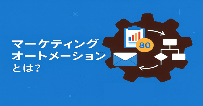 resized_marketing_automation_image resized_marketing_automation_image